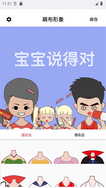 萌布形象安卓官方版图1