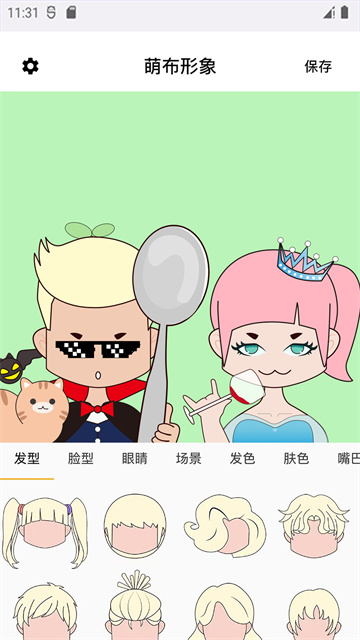 萌布形象安卓官方版图2