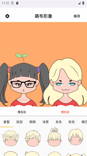 萌布形象安卓官方版图3