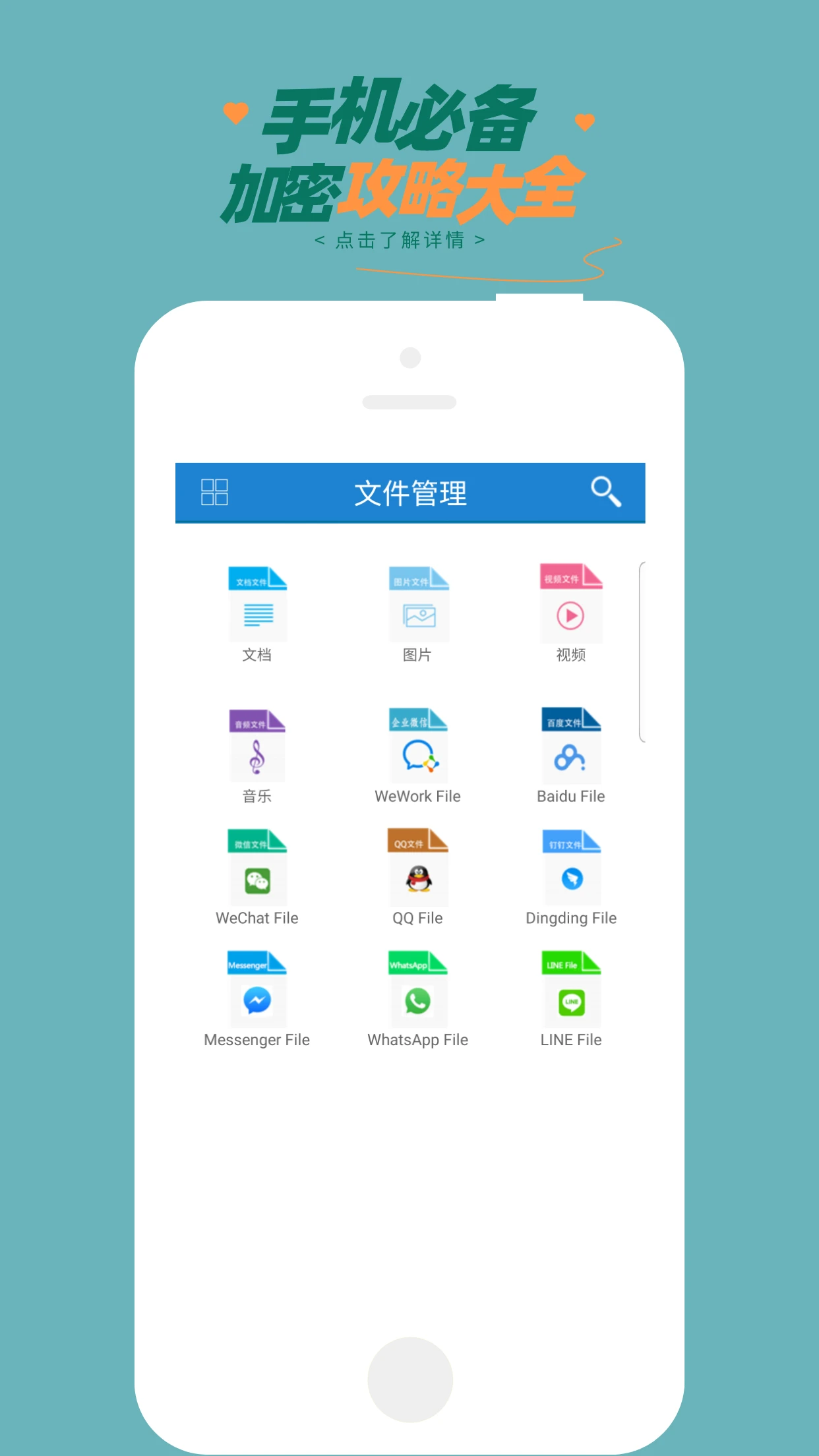 智块加密软件图1
