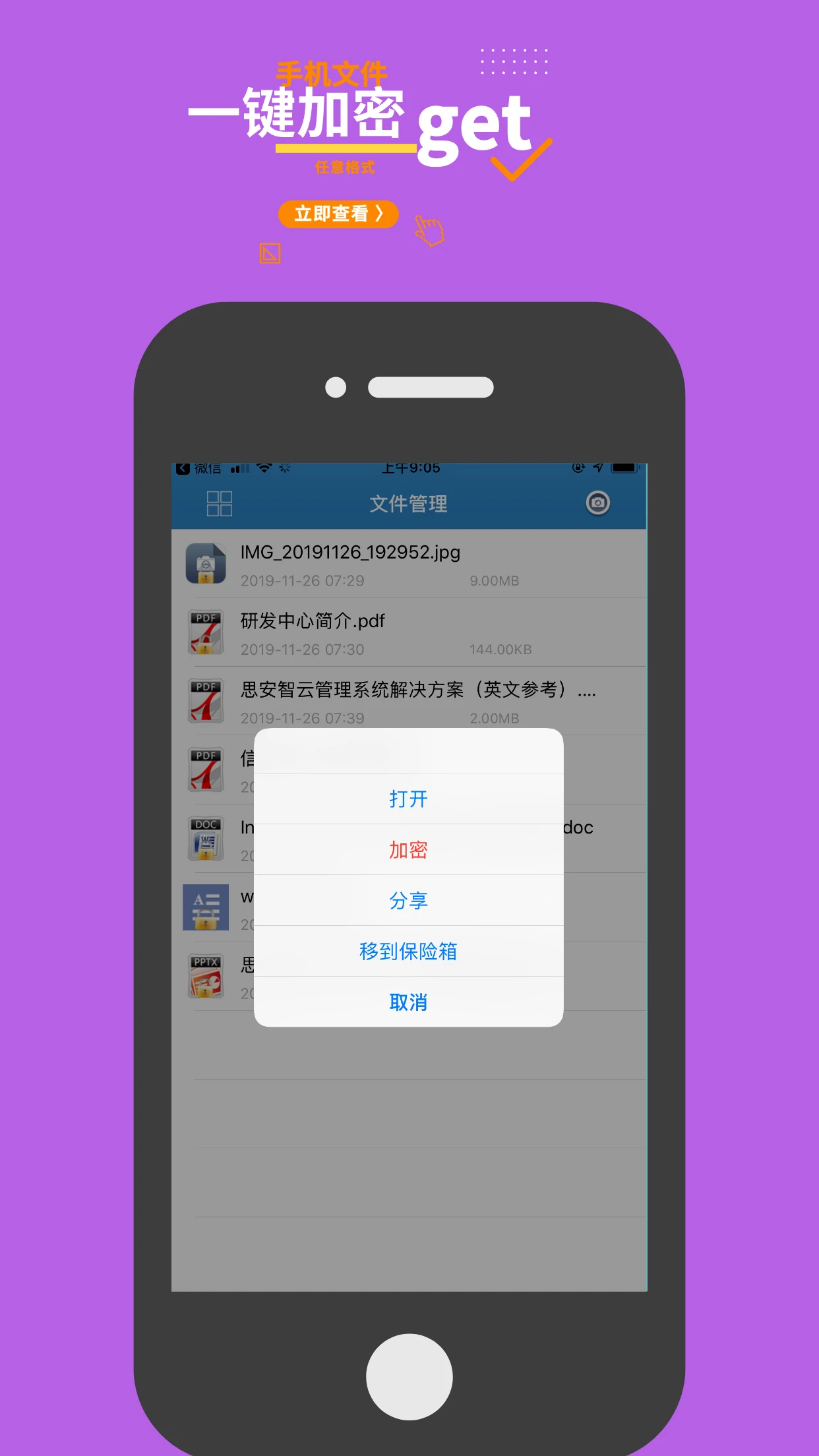 智块加密软件图2