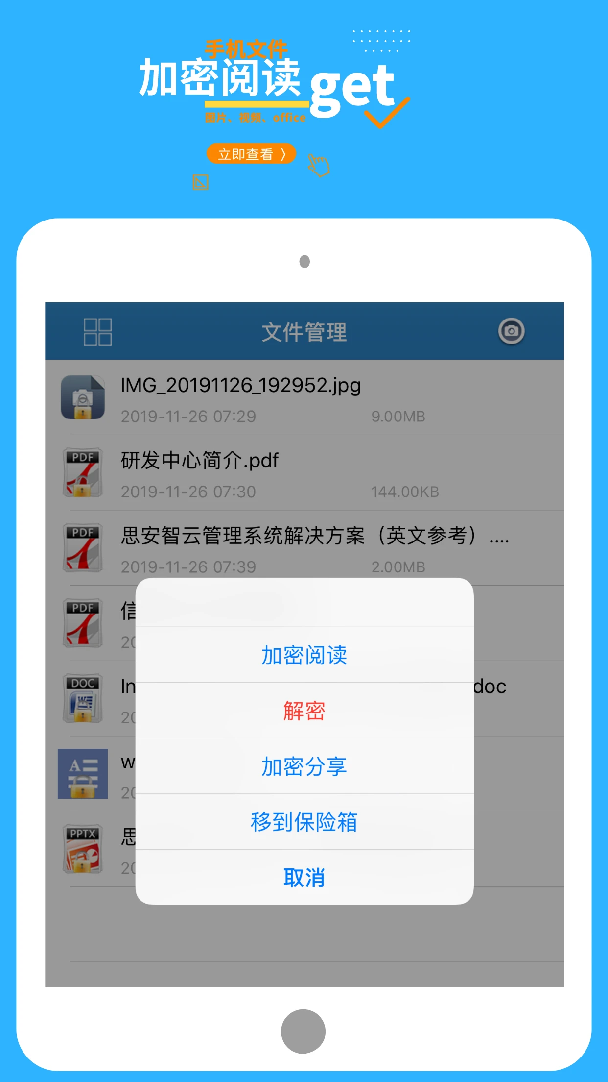 智块加密软件图3