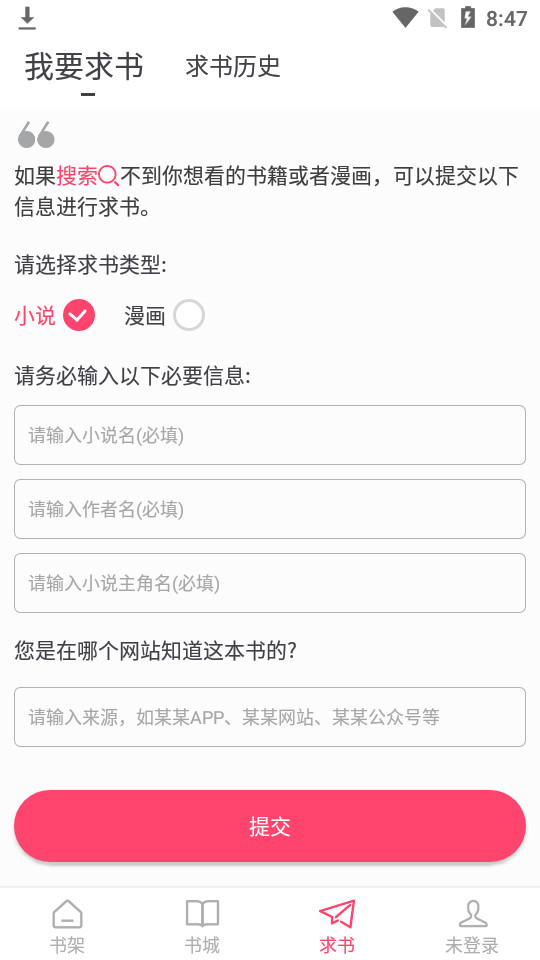 小小追书最新版图3