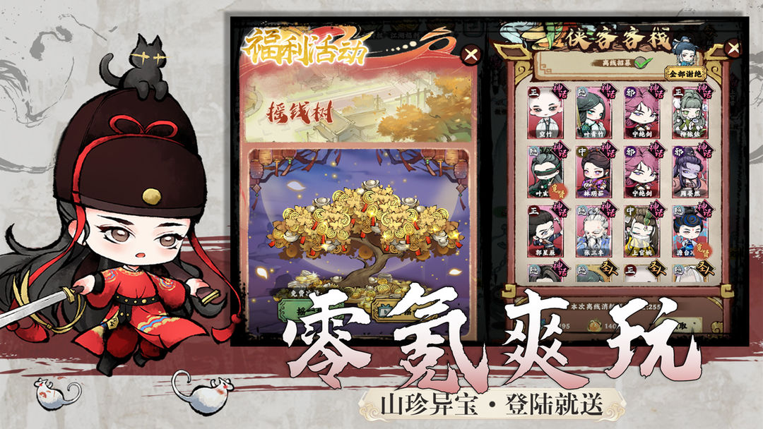 乱世江湖通用版图2