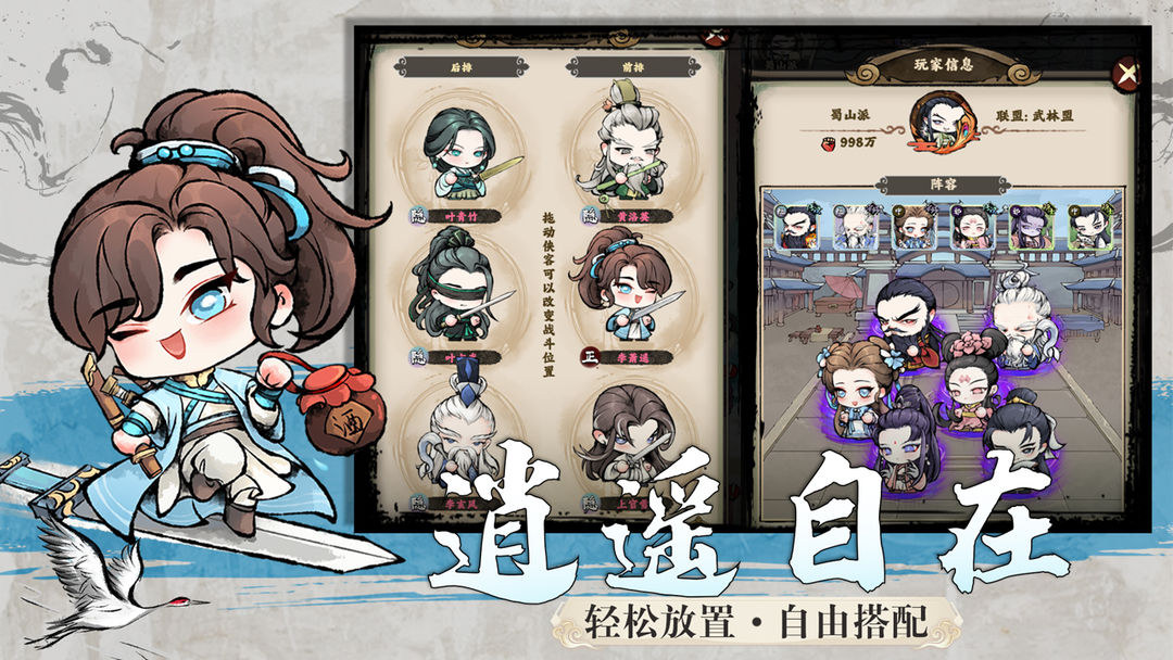 乱世江湖通用版图3