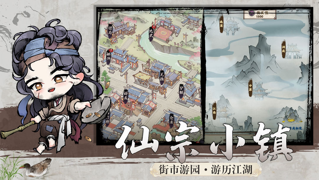 乱世江湖通用版图4