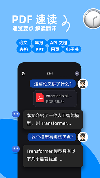 Kimi图1