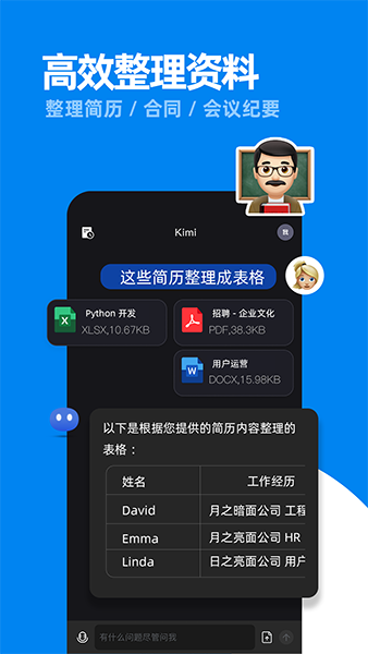 Kimi图3