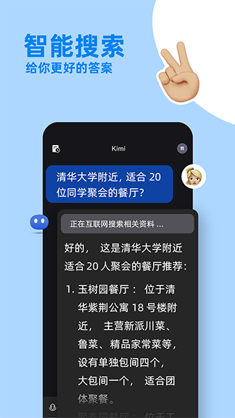 Kimi图2