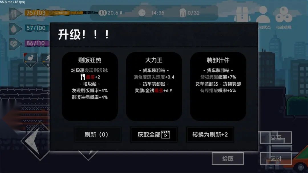 流浪者2图2