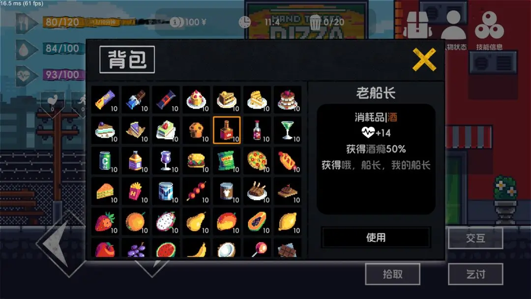 流浪者2图3