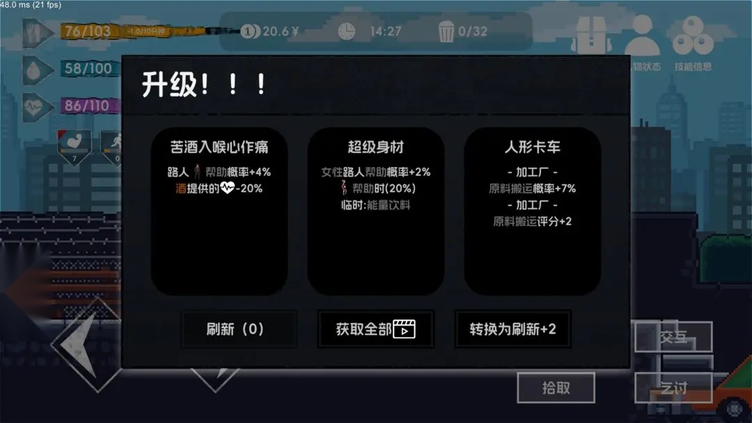 流浪者2图4