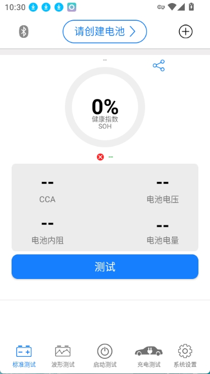 kbattery无广告版图1