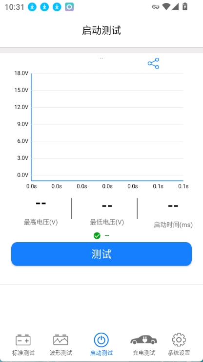 kbattery无广告版图3