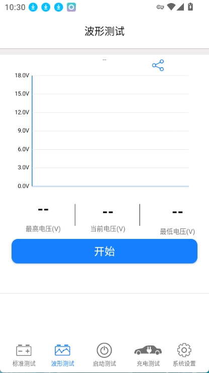 kbattery无广告版图2