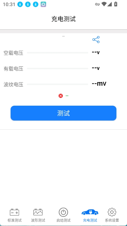 kbattery无广告版图4