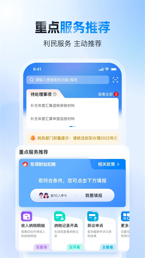 个人所得税正版