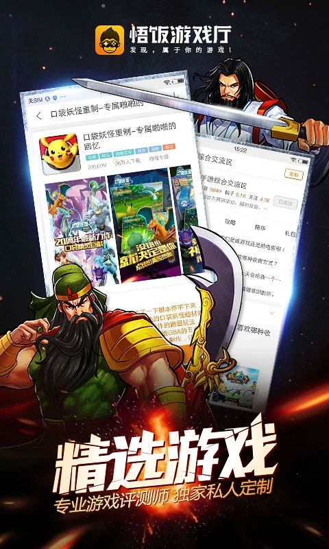 悟饭厅手机版图4: