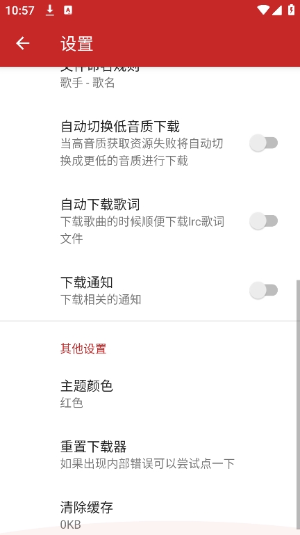 qmd音乐图4