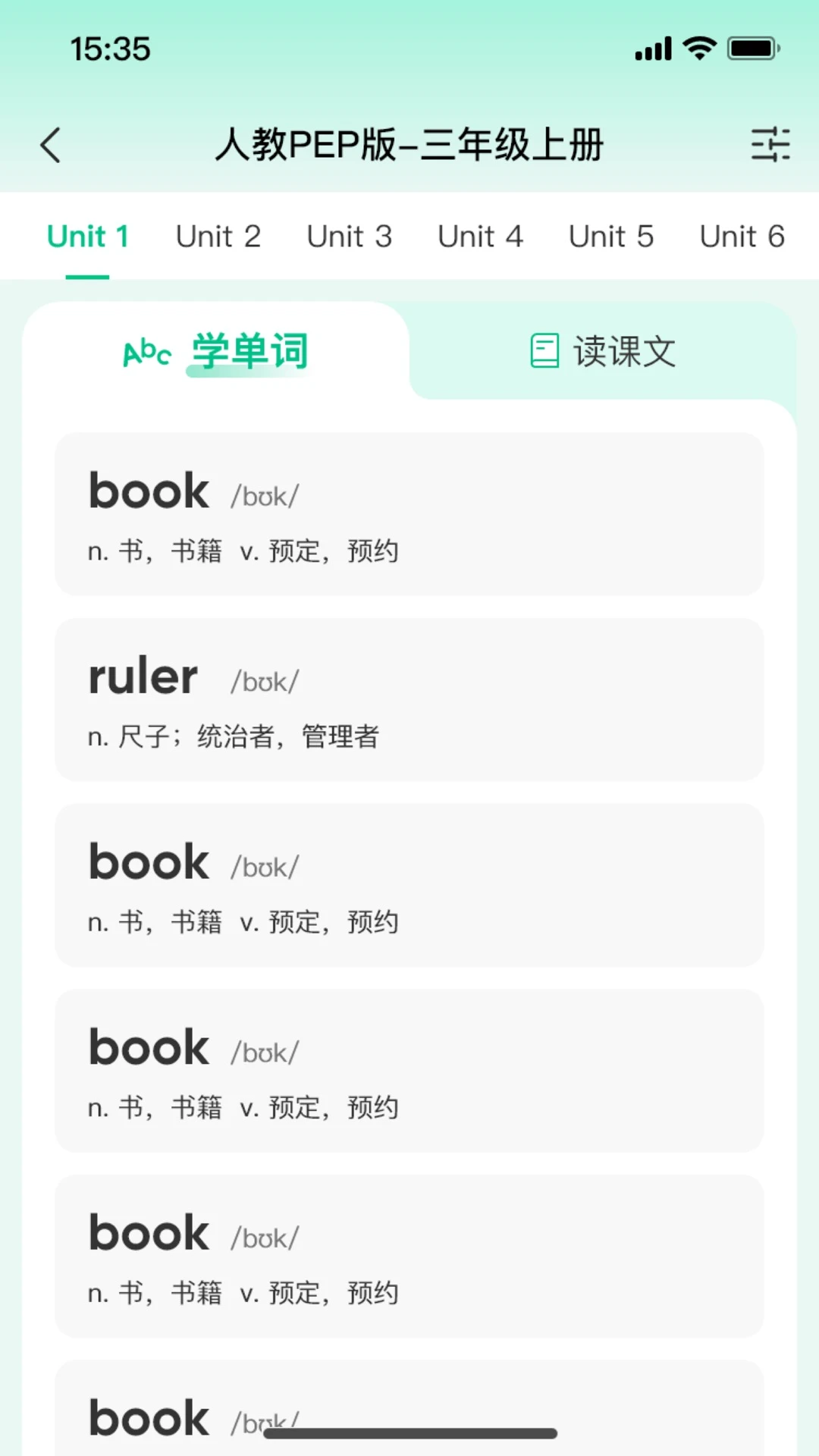 呱唧英语手机免费版图1
