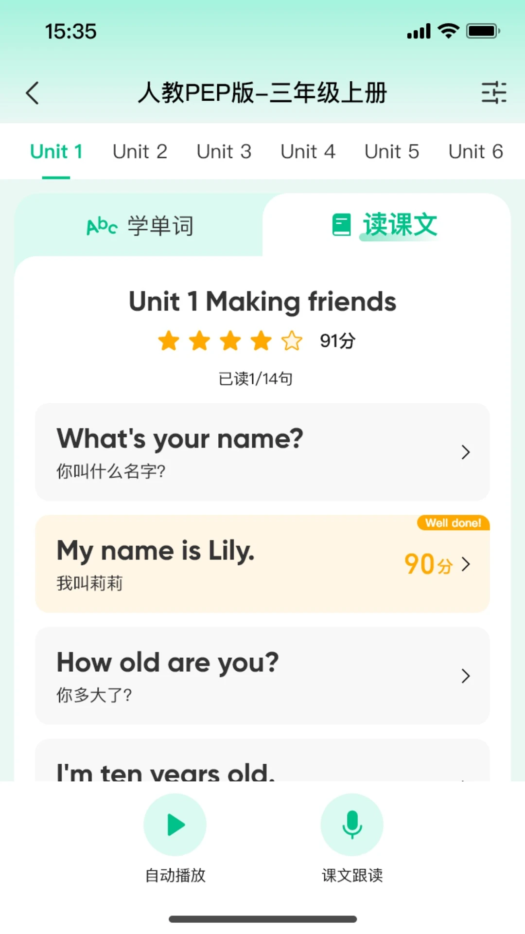 呱唧英语手机免费版图4