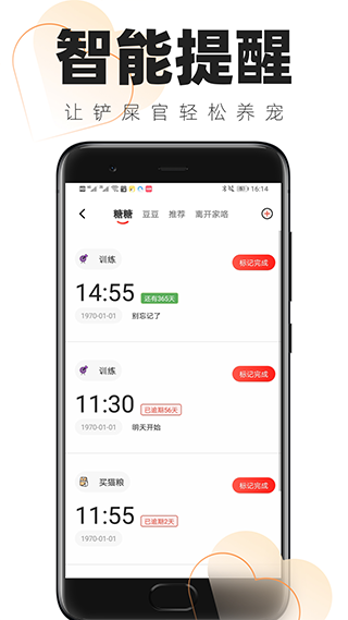 铲屎官的日常安卓直装版图5
