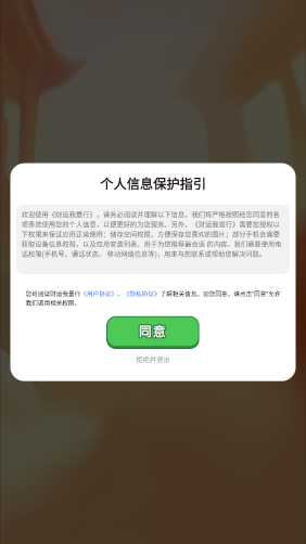 财运我最行游戏安装包