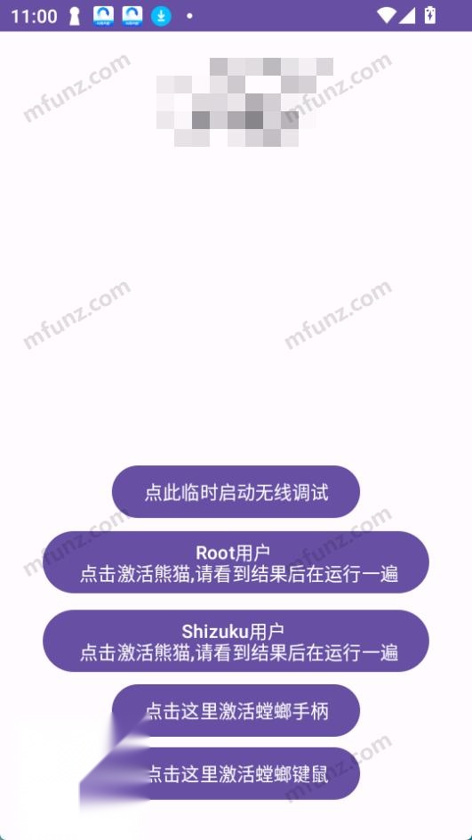panda activate图2