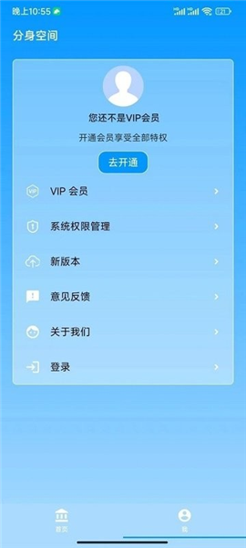 追回神器图1
