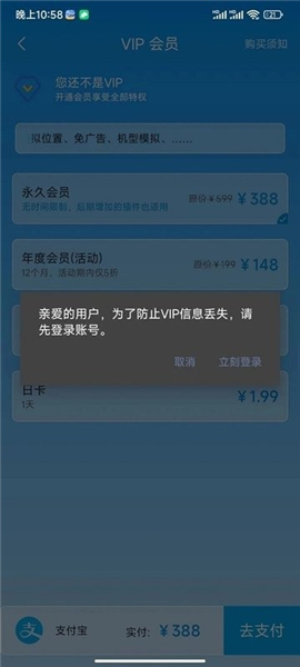 追回神器图3