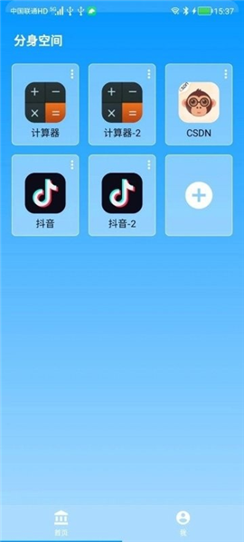 追回神器图4