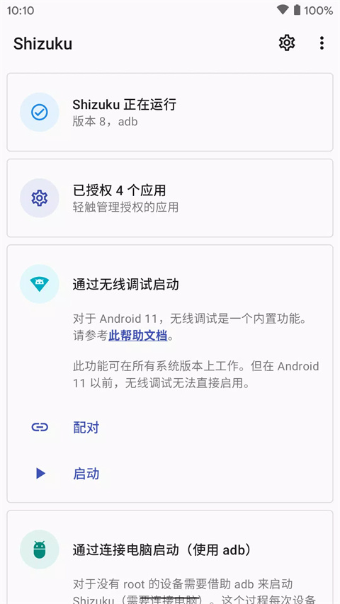 Shizuku最新版图1