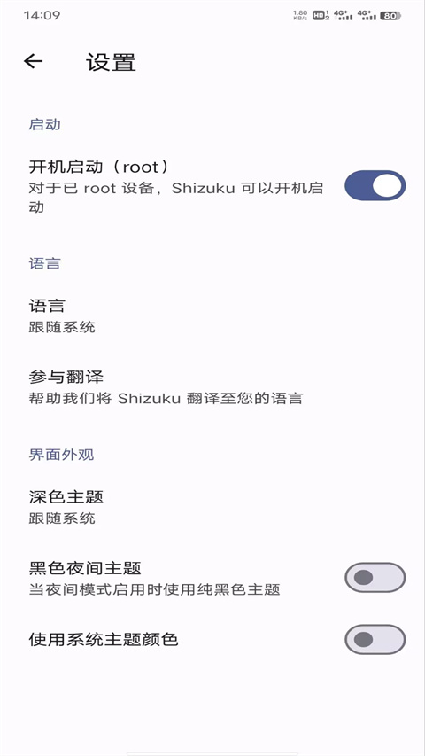 Shizuku最新版图3