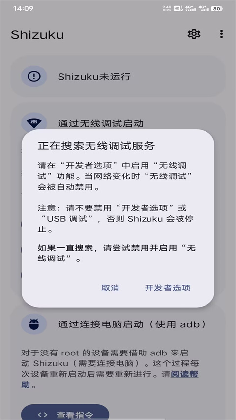 Shizuku最新版图4