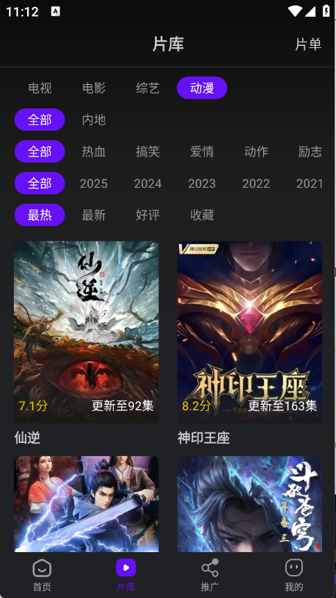 苍龙视频图2