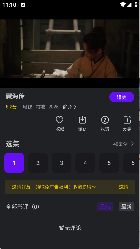 苍龙视频图1