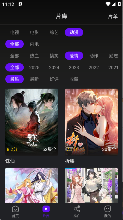 苍龙视频图3