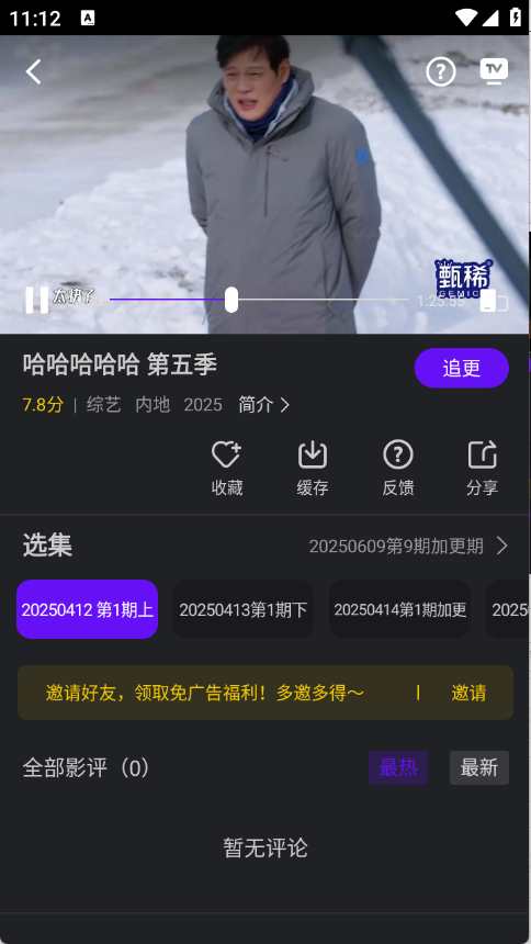 苍龙视频图5