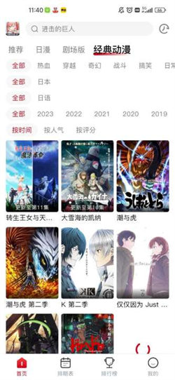 omofun免费动漫
