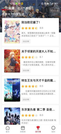 omofun免费动漫
