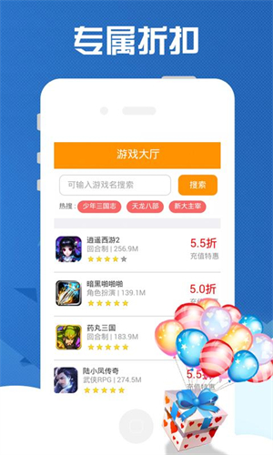 9877盒安卓直装版(2)