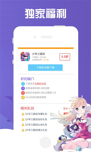 9877盒安卓直装版(3)