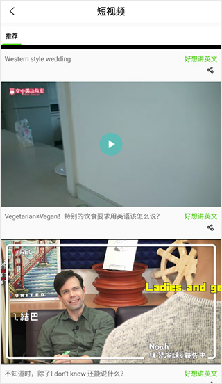 空中英语教室官方最新版图2