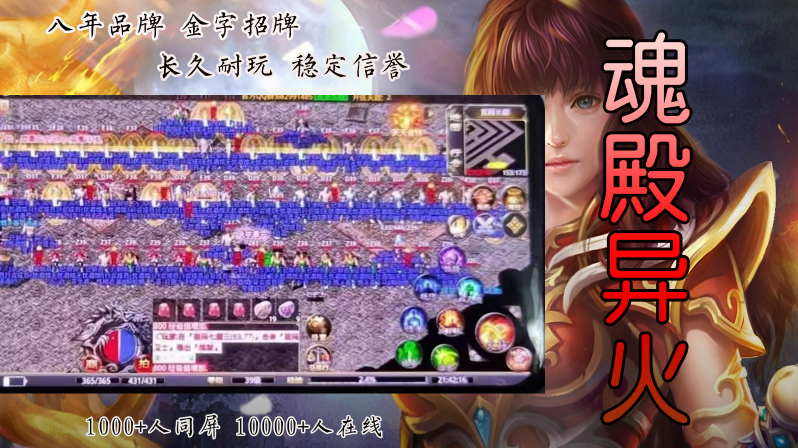 魂殿异火游戏官方版图5