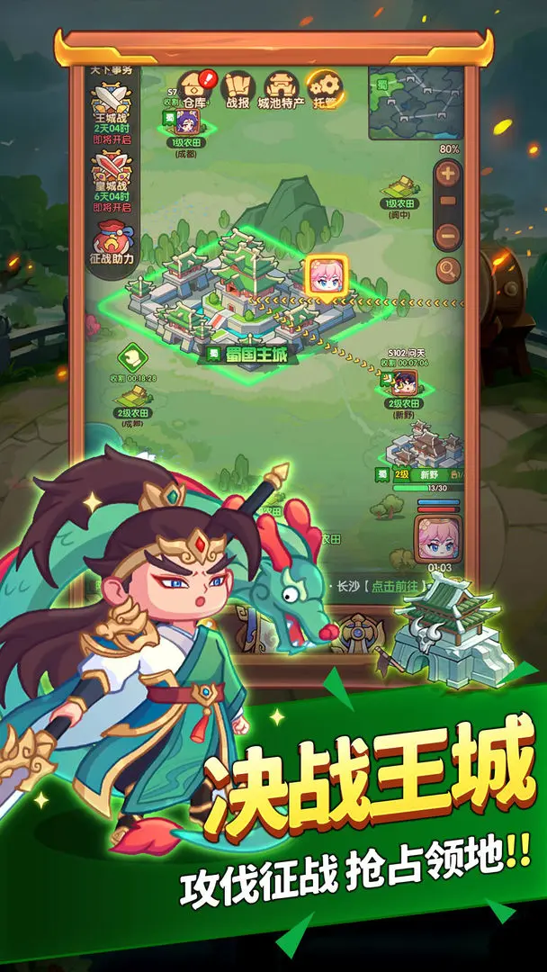 守护之境图3
