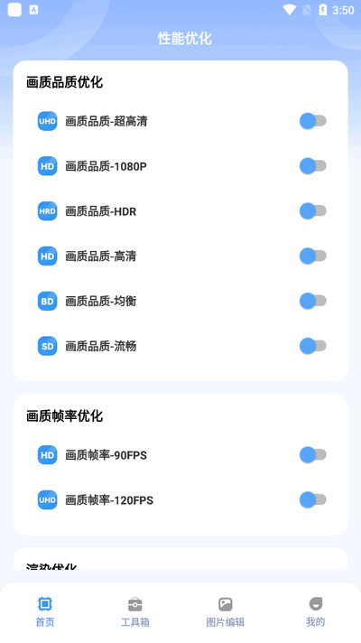 画质兽助手官方正版图1