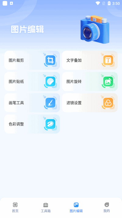 画质兽助手官方正版图3