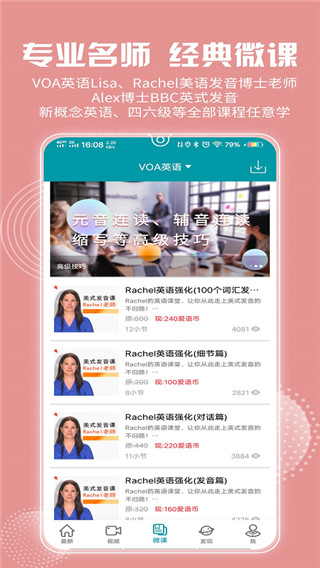 VOA常速英语(1)