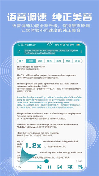 VOA常速英语(2)