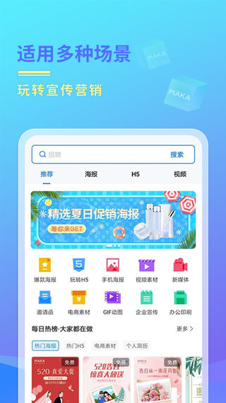 MAKA设计图1